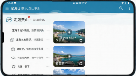 定海山 v1.5.1 app下载 截图