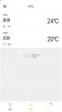 情侣闹钟 v1.2.6 官方app下载安装 截图