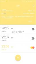 情侣闹钟 v1.2.6 官方app下载安装 截图