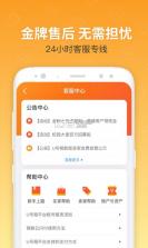 U号租专业版 v2.6.4 官方app下载安装 截图
