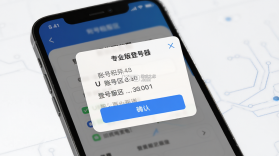 U号租专业版 v2.6.4 官方app下载安装 截图