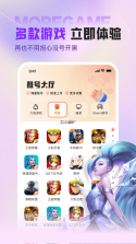 U号租专业版 v2.6.4 官方app下载安装 截图