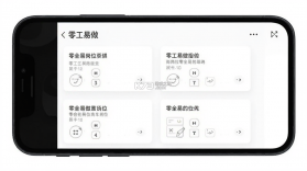零工易做 v1.5.5 安卓app下载 截图