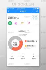 图明打卡 v2026.10.15 官方app下载安装 截图
