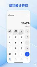 万能计算器助手 v3.9 安卓app下载 截图