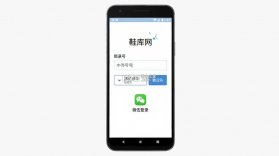 鞋库网 v2.0.3 下载手机版 截图
