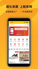 鞋库网 v2.0.3 下载手机版 截图