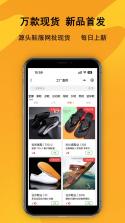 鞋库网 v2.0.3 下载手机版 截图