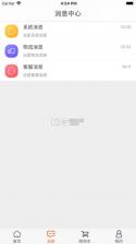 鞋库网 v2.0.3 下载手机版 截图