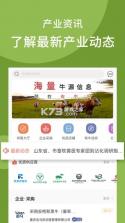 有牛 v5.25.0 官方app下载安装 截图