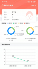 学蝉 v2.2.278 下载官方版 截图