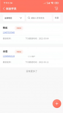 学蝉 v2.2.278 下载官方版 截图