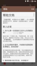 TacoReading阅读训练 v1.2.1 安卓app下载 截图