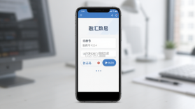 融汇数易 v1.0.2.4 官方app下载安装 截图