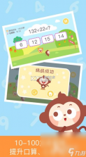 数学达人 v5.0.2 下载手机版 截图