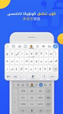 BARMAK维语输入法 v5.7.0 安卓app下载 截图