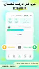 BARMAK维语输入法 v5.7.0 安卓app下载 截图