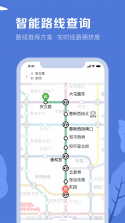 北京地铁 v5.3.3 app下载 截图