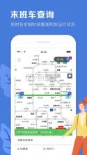 北京地铁 v5.3.3 app下载 截图