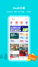 蜗牛小店 v6.3.4 安卓app下载 截图