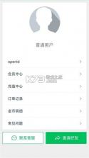 蜗牛小店 v6.3.4 安卓app下载 截图