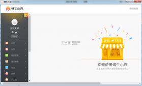 蜗牛小店 v6.3.4 安卓app下载 截图