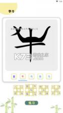 象形图解识字 v2.4.7 app下载 截图
