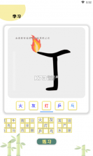 象形图解识字 v2.4.7 app下载 截图