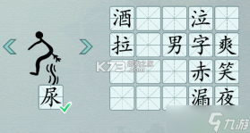 象形图解识字 v2.4.7 app下载 截图