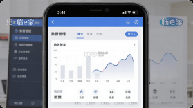 临e家 v2.9.4 安卓app下载 截图