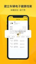 临e家 v2.9.4 安卓app下载 截图