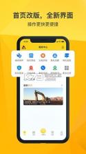 临e家 v2.9.4 安卓app下载 截图