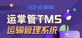 货拉多TMS v2.0.10 官方app下载安装 截图