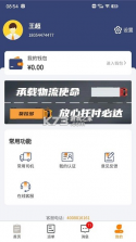 货拉多TMS v2.0.10 官方app下载安装 截图