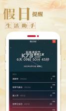 手机免费万年历 v1.0.2 app下载 截图