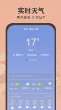 手机免费万年历 v1.0.2 app下载 截图