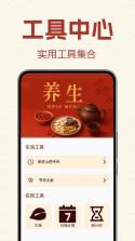 手机免费万年历 v1.0.2 app下载 截图