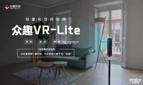 众趣VR v4.9.0.1 下载官方版 截图