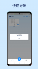 易图 v3.1.0 官方app下载安装PG 截图