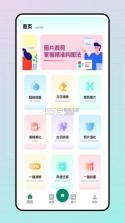 易图 v3.1.0 官方app下载安装PG 截图