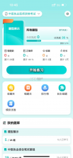 英明医考 v1.3.13 下载app安装正版 截图