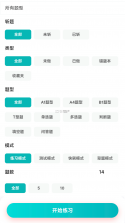 英明医考 v1.3.13 下载app安装正版 截图