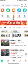 同城直租找房 v1.0.5 安卓app下载 截图
