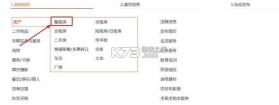 同城直租找房 v1.0.5 安卓app下载 截图