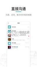 同城直租找房 v1.0.5 安卓app下载 截图