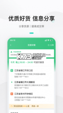 来货拉货主 v1.7.7 官方app下载安装 截图