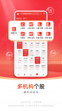 无为股道 v5.0.7 app下载 截图