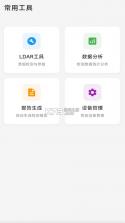 环保泡泡 v2.10.1503 安卓app下载 截图