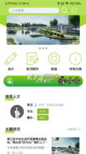 环保泡泡 v2.10.1503 安卓app下载 截图