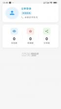 环保泡泡 v2.10.1503 安卓app下载 截图